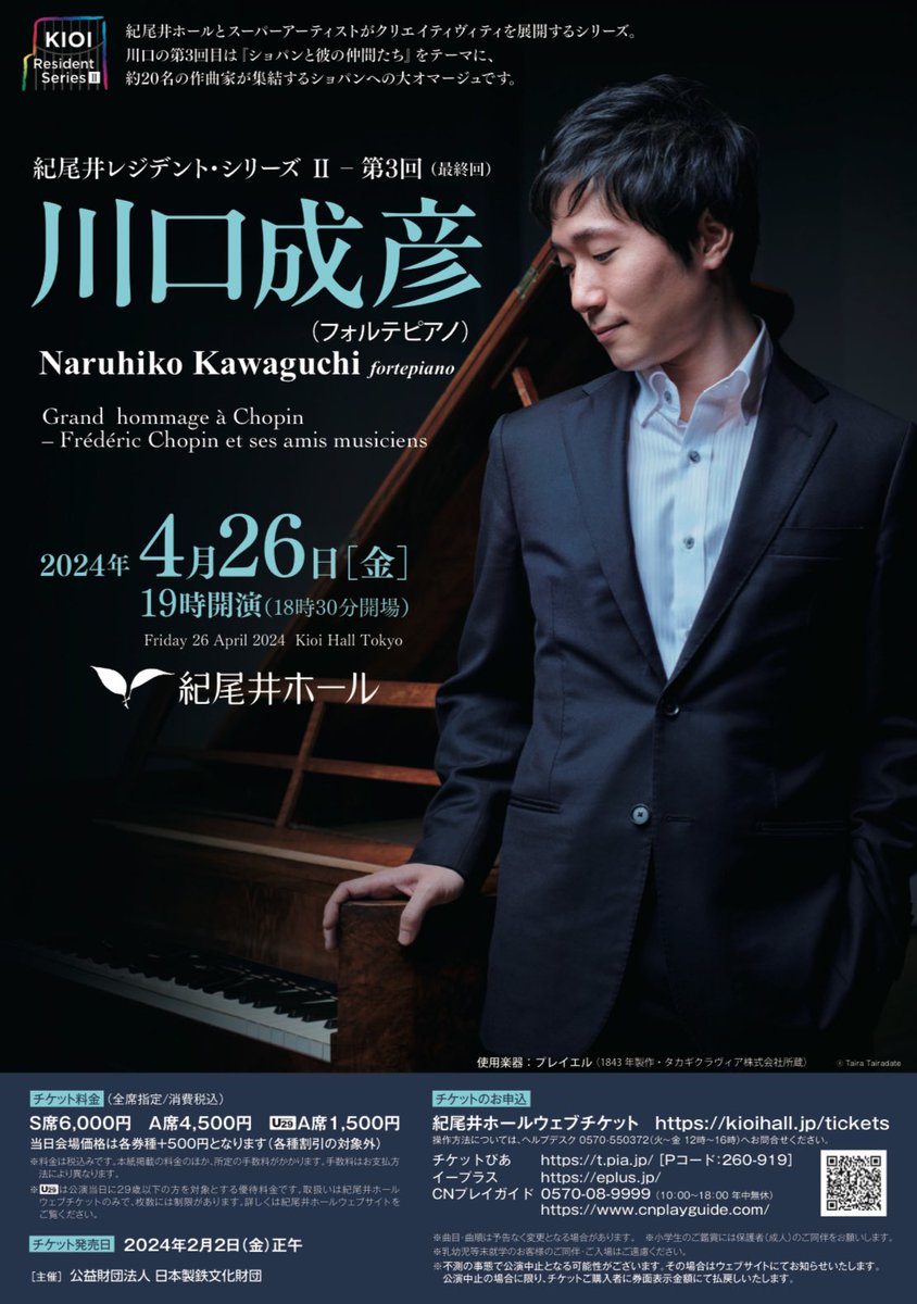 hinoki_piano tweet picture