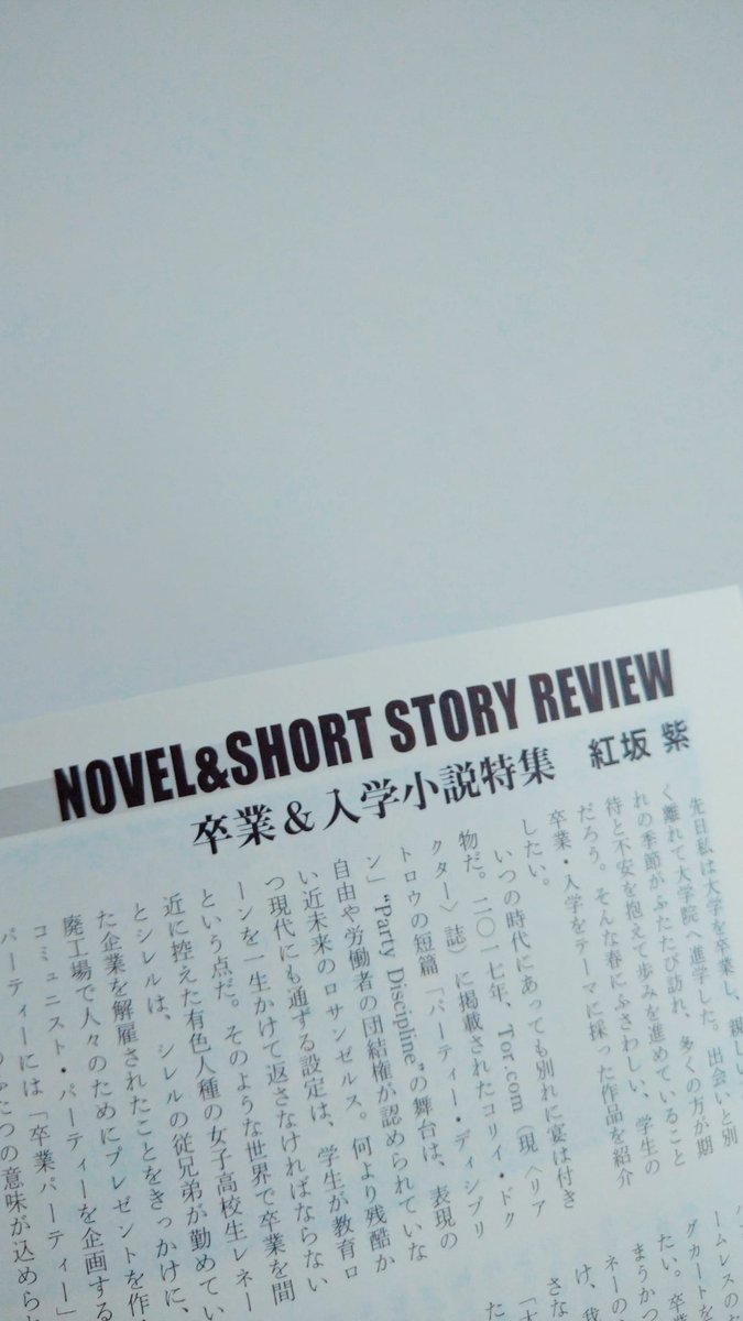 ナディア・アフィフィ「バーレーン地下バザール」拙訳の本当に素敵な扉絵は森マリエさん(@marie_mori_mm)に描いて頂きました。まっすぐな瞳がザーラそのものです、ありがとうございます。N&SSR「卒業&入学小説特集」とあわせて、SFマガジン2024年6月号をどうぞ宜しくお願い致します。