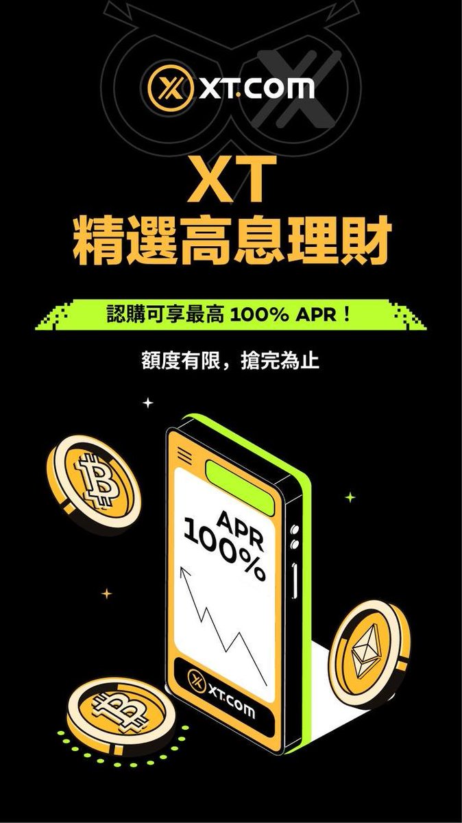 FBX by KXCO (@financeblocks) on Twitter photo 🥳 #XTEarn 理財精選高息限時理財產品,認購享受最高 🤑 100% APR!
認購鏈接:👉 xtcore.plus/zh-CN/finance/…
🔥 額度有限,搶完為止!
更多詳情:👇 bit.ly/KnightsXT 🥳 #XTEarn 理財精選高息限時理財產品,認購享受最高 🤑 100% APR!
認購鏈接:👉 xtcore.plus/zh-CN/finance/…
🔥 額度有限,搶完為止!
更多詳情:👇 bit.ly/KnightsXT