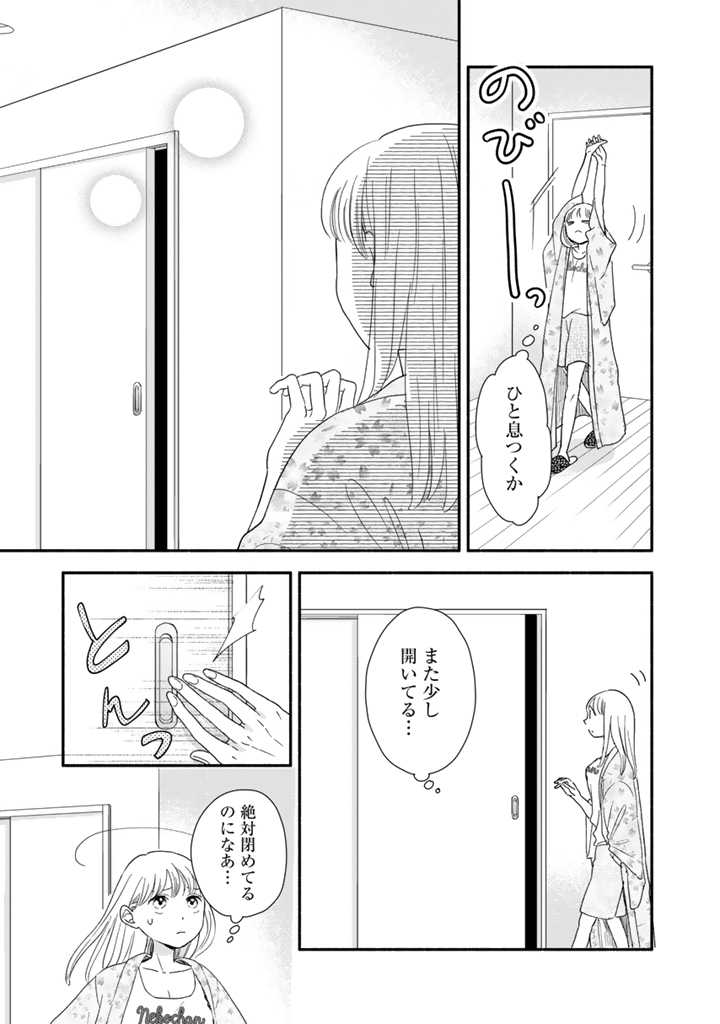 廃れた祠の神様と女の子が同居を始める話です
(2/10)
#漫画が読めるハッシュタグ 