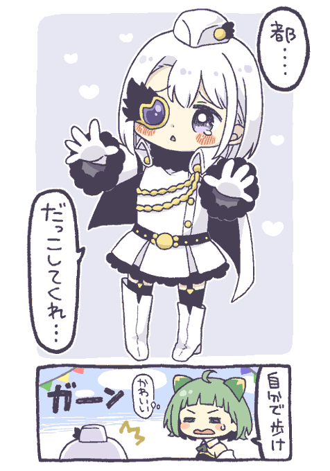 神浜大運動会より🚩ちっちゃくなっちゃったなぎたん #マギレコ 