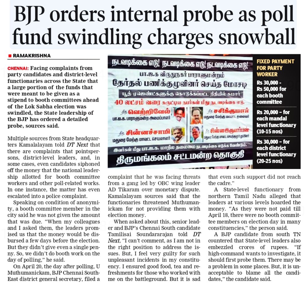Implosion in Tamil Nadu BJP over alleged swindling of Lok Sabha election funds @dt_next dtnext.in/news/tamilnadu… #BJP #LokasabhaElection2024 #TamilNadu #TNPolitics #Annamalai
