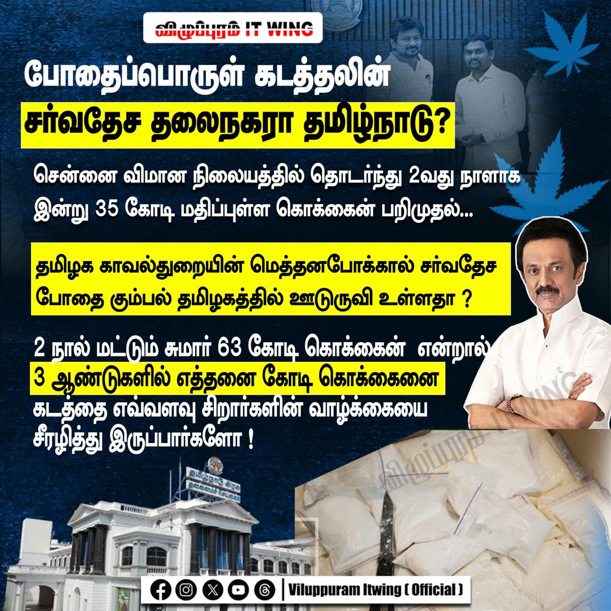 #ADMK_VPM
@VPM_ITWING