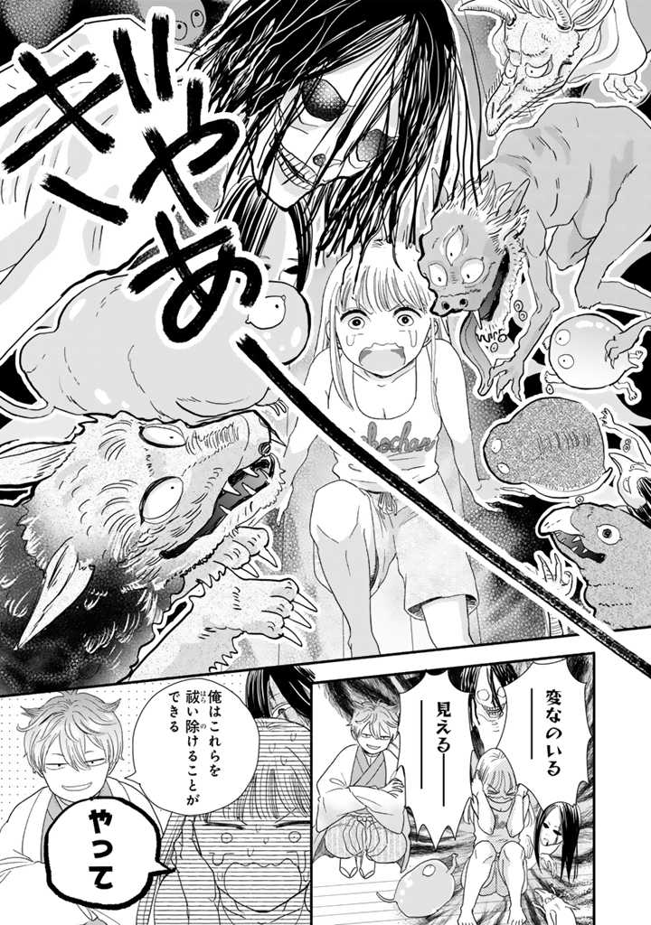 廃れた祠の神様と女の子が同居を始める話です
(9/10)
#漫画が読めるハッシュタグ 