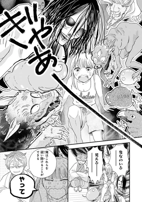廃れた祠の神様と女の子が同居を始める話です
(9/10)
#漫画が読めるハッシュタグ 