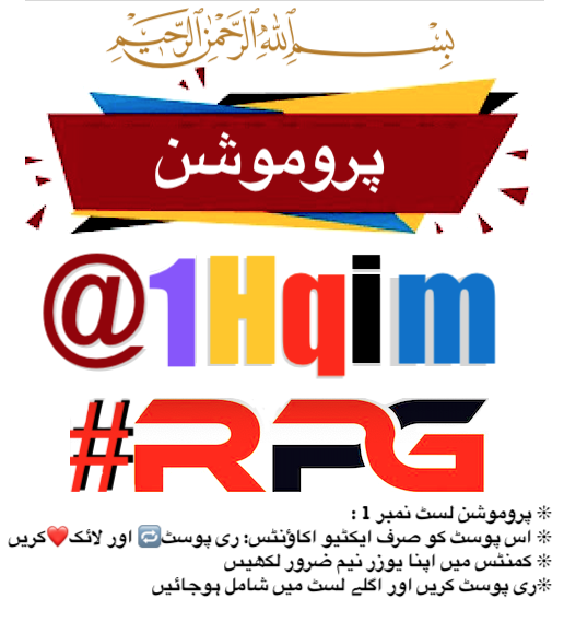 پروموشن ✅#R_P_G @1Hqim🌿@1PTI_ @1Aara_ #A_P_G @_1gul🫒@Ozlerntr @1ajk5 @_a_izal @1Mahii1 @bnte_ @1hiyn @1GPTI @rosnm_ @nl23k @mne_oz @Rajw_1 @1A_76 @1fazl2 @NikashZia @5skj_ @le_mcb @Bab1r @1PTI_ @Xatas0 @Amk14364 @syufumiku 🚨 @2bnt9 @Ihs_an07 @Aisho_K @inxaf @1_king86 @Ik7700