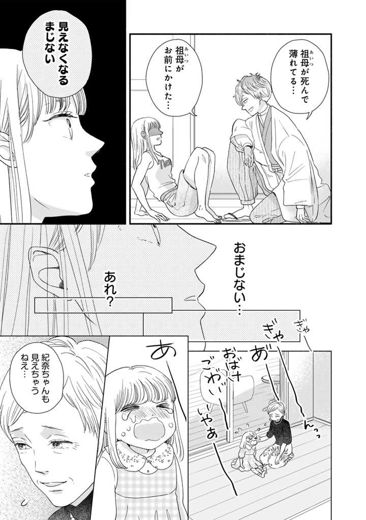 廃れた祠の神様と女の子が同居を始める話です
(7/10)
#漫画が読めるハッシュタグ 
