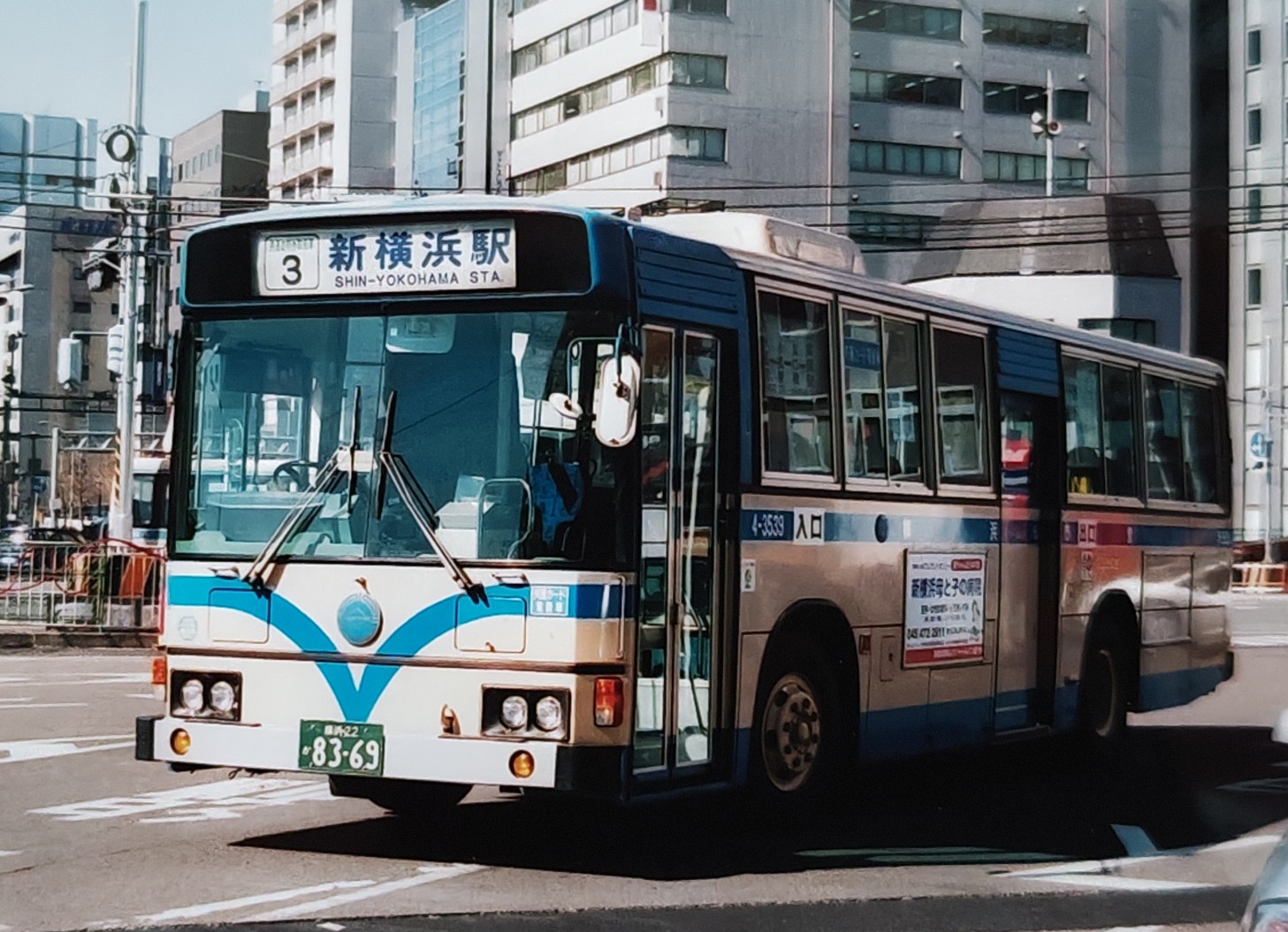 横浜市営バス　港南営業所　後面方向幕 横浜市営バス 港南営業所 方向幕 横浜市交通局 - 鉄道