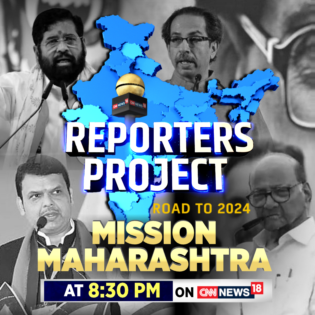 #ReportersProject | Road To 2024: Mission #Maharashtra Watch Reporters Project at 8:30 PM on CNN-News18 #LokSabhaElections2024 #MaharashtraPolitics