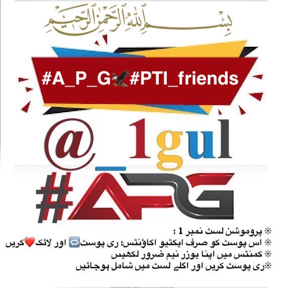 #A_P_G🦅#PTI_friends @_1gul @Qs3488 @1PTI_ @Ozlerntr @1GPTI @glmsjd @Lilli_fb @_i_tl @bnte_ @1Aara_ @1_rjpt @_a_izal @1Hqim @5nqvi @6kshf @Znt33 @MIG9T @PSR42_ @SiirSL_1 @mne_oz @F4FB2U @FBI_1777 @binzood @asad__78 @syufumiku @MIG9T @Ozautr @5kshf @enginkosar74 @db7qp @1_sfa1