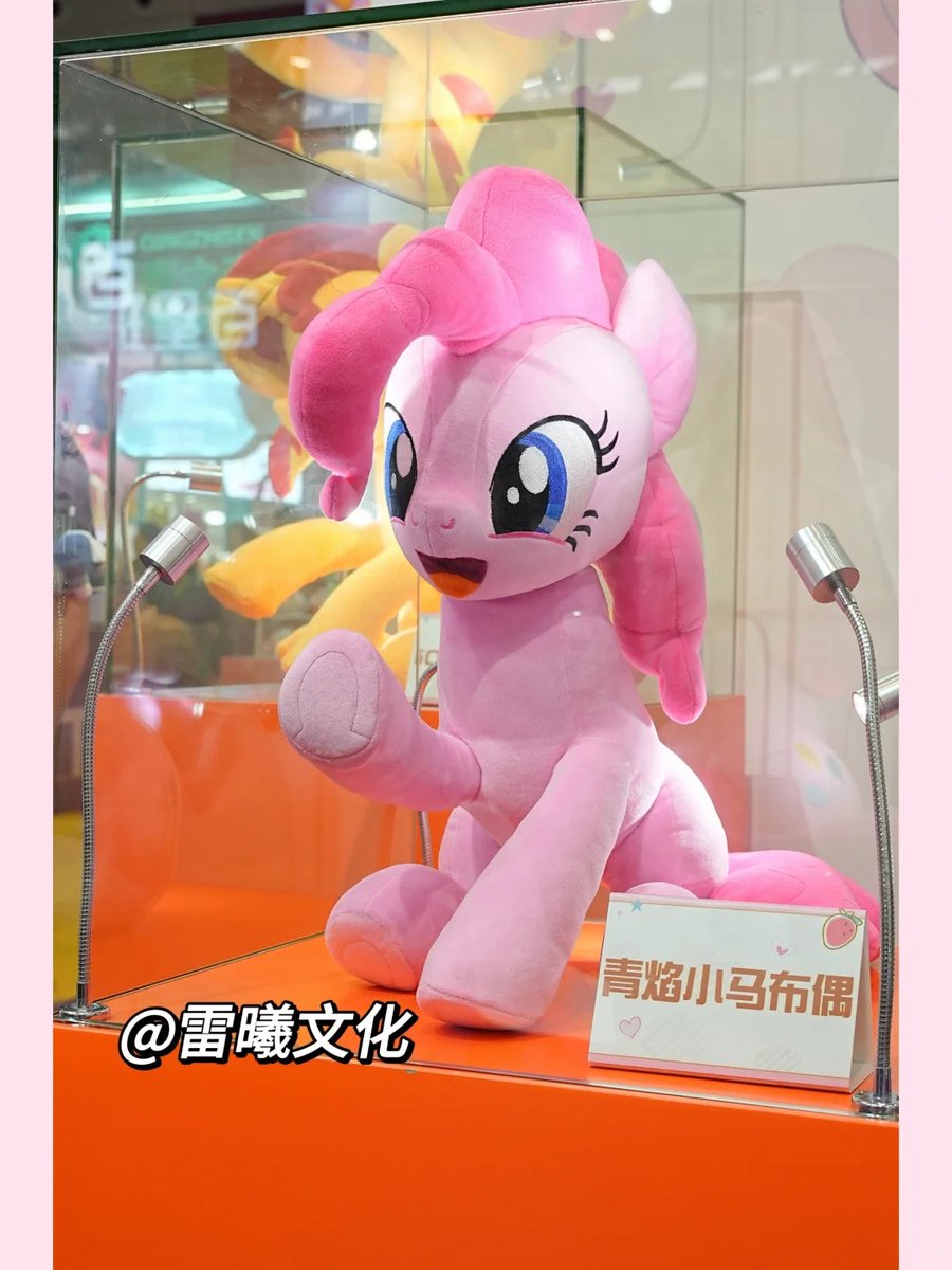 The Pinkie Pie plush I made was displayed at the Shenzhen Toy Fair. Photo credit REESEE ENTERTAINMENT More photos in the comments #MLP #PinkiePie #Plush