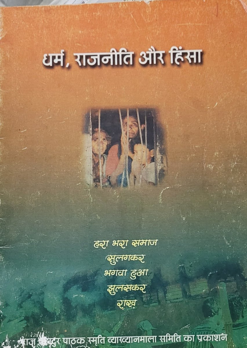 कहते हैं सुबह का सपना सच होता है।

आज मैंने सपने में देखा कि पांच जून तक मानसून ने केरल तट पर दस्तक दे दी है। 

किसान हर्षोल्लास के साथ अपने खेतों में फसल की बुवाई में लगे हैं।

शहरों में बेहद खुशनुमा माहौल है।

सुबह चाय की दुकानों पर लोग एक दूसरे के गले मिल रहे हैं।

घरों में…