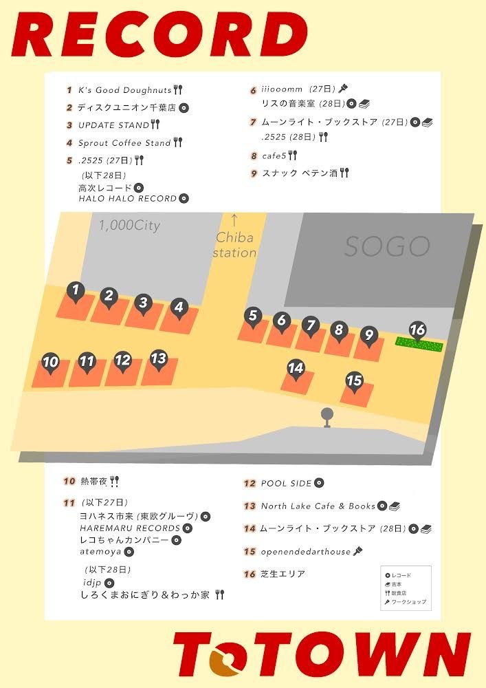 diskunionchiba's tweet image. \\ 出張販売🎯いよいよ4/27本日開催 //  
⏰4/27(土)-28(日) 12:00-18:00 
『RECORD To TOWN vol.1』✨✨✨
👆場所は千葉そごう裏手の1,000 City Front Street. ※屋外です  
当店は入荷ホヤホヤな"新着"中古レコードをたくさん出品です✌ 乞うご期待ください!! ☝️
#千葉市 #裏ちば #diskunion