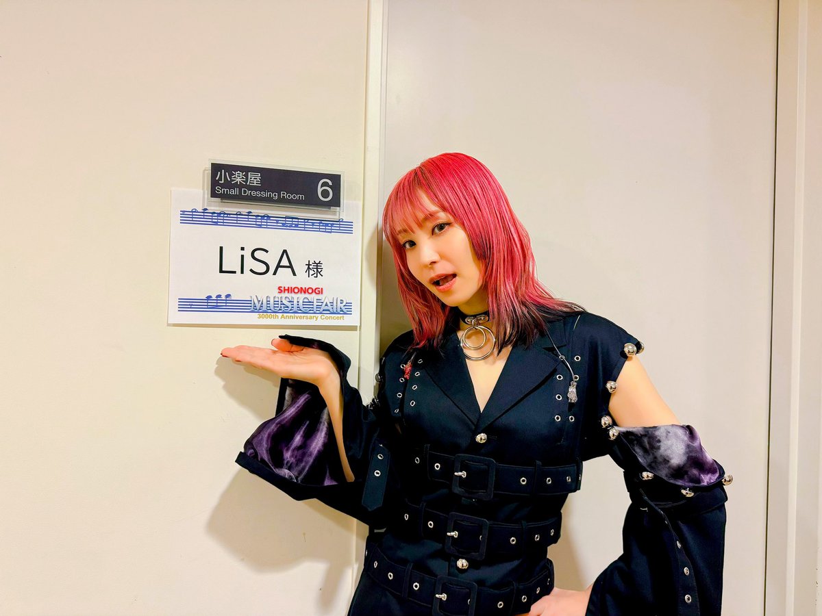 そして本日は、#MUSICFAIR 様にて、「REALiZE」テレビ初披露ですっ🕷️🕸️
時間だーーー！！

RT【TV】
🕰️4月27日（土）18:00～18:30
📺フジテレビ「MUSIC FAIR」

先日大阪フェスティバルホールにて行われた「MUSIC FAIR 3000回記念コンサート」の模様が放送されます。

#LiSAは「REALiZE」を披露