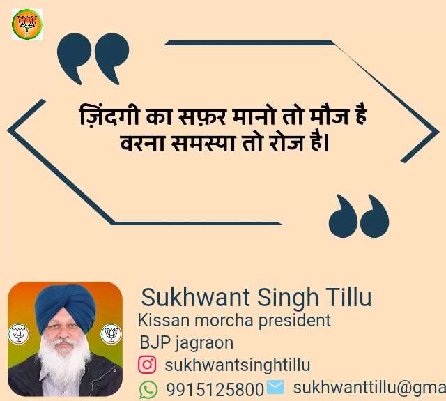 ज़िंदगी का सफ़र मानो तो मौज है वरना समस्या तो रोज है।
#CCSFrames #suvichar #motivation #hindiquotes #hindimotivation #hindisuvichar #motivationalquotes #hindi #hindithoughts #hindiwriting #hindilines #hindipoetry #hindimotivationalquotes