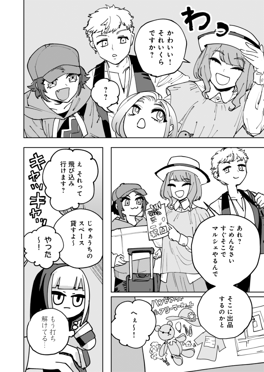 (2/2) 