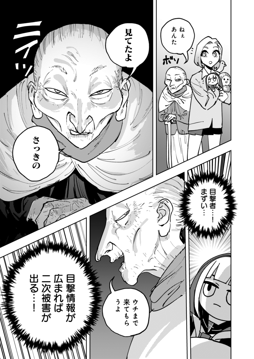 (2/2) 