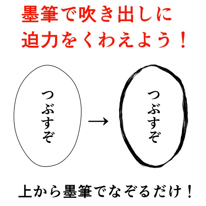 無料の墨筆を使って、セリフに迫力を加える!  アクセントを加えるときにめちゃくちゃ使えるので、ダウンロードしておくのがオススメです!