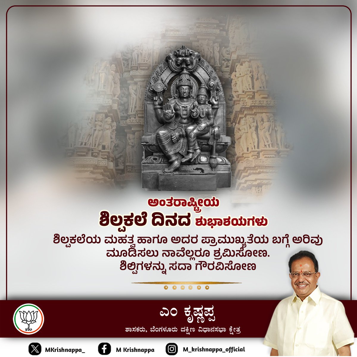 M Krishnappa tweet media