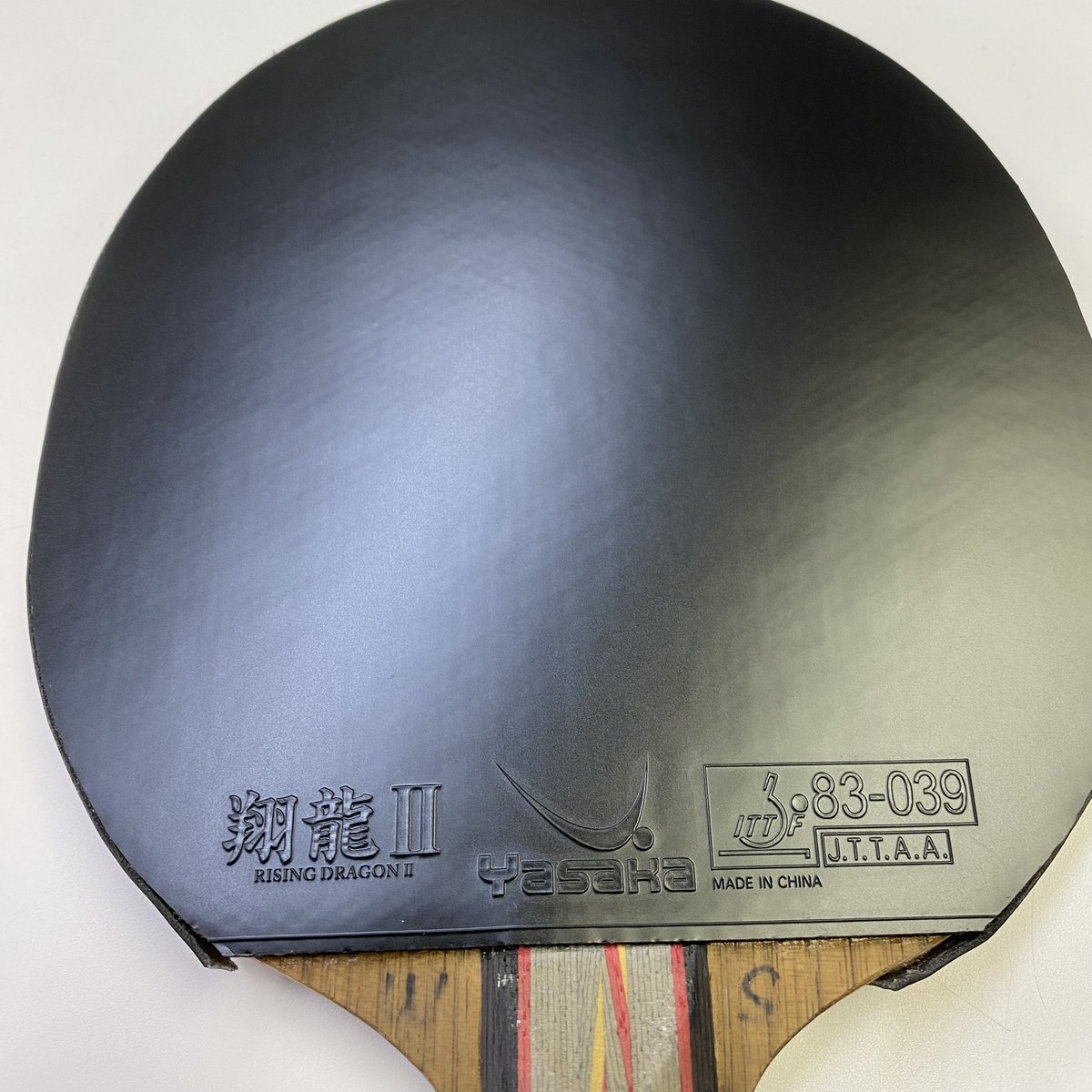 ヤサカ新商品 輝龍Ⅱ・翔龍Ⅱ入荷しました? (赤 特厚のみ未入荷) 試打 