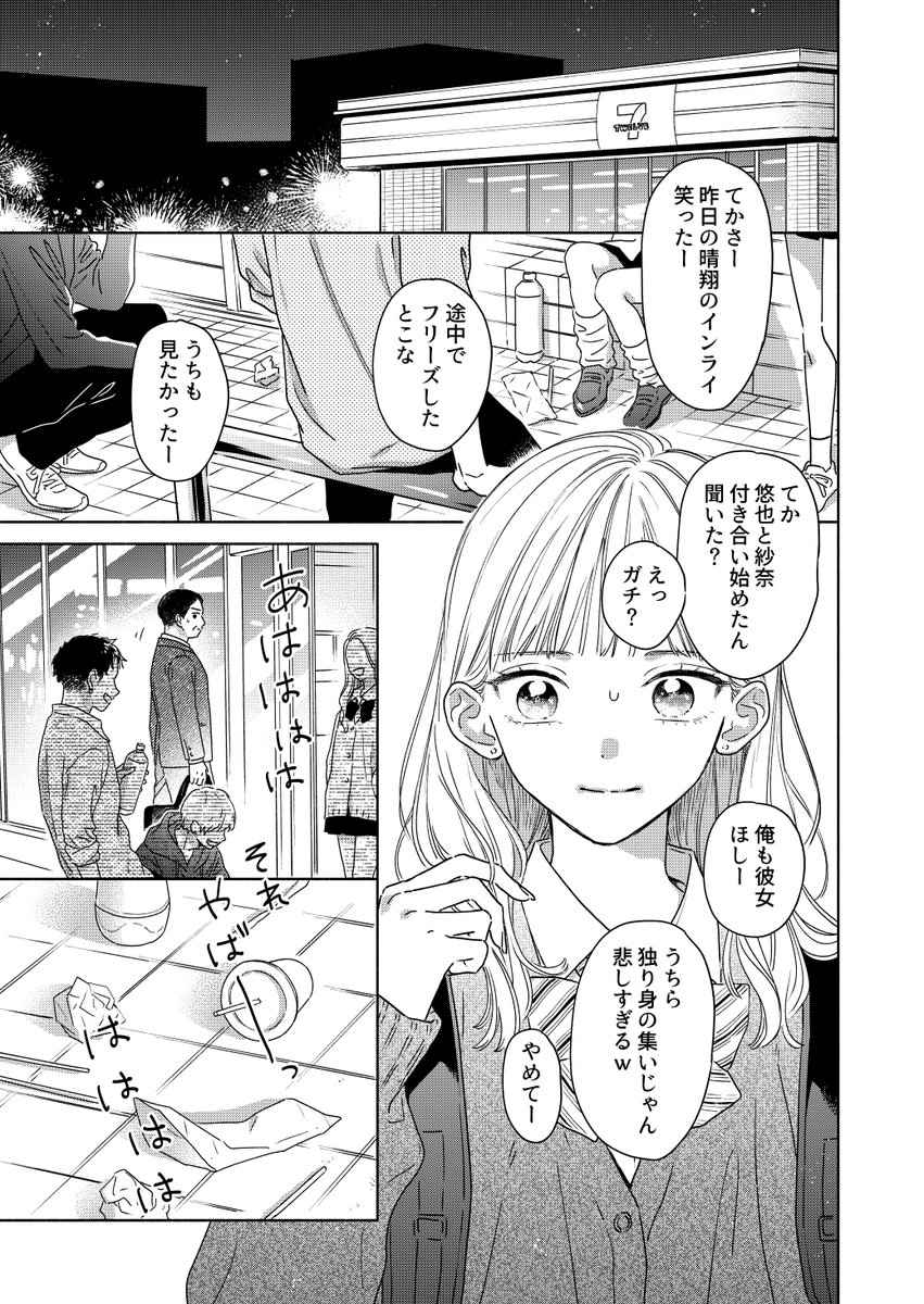 izu__mio's tweet photo. セブンのお兄さん🏪 （1/5） https://t.co/m6eIeBn5Ui