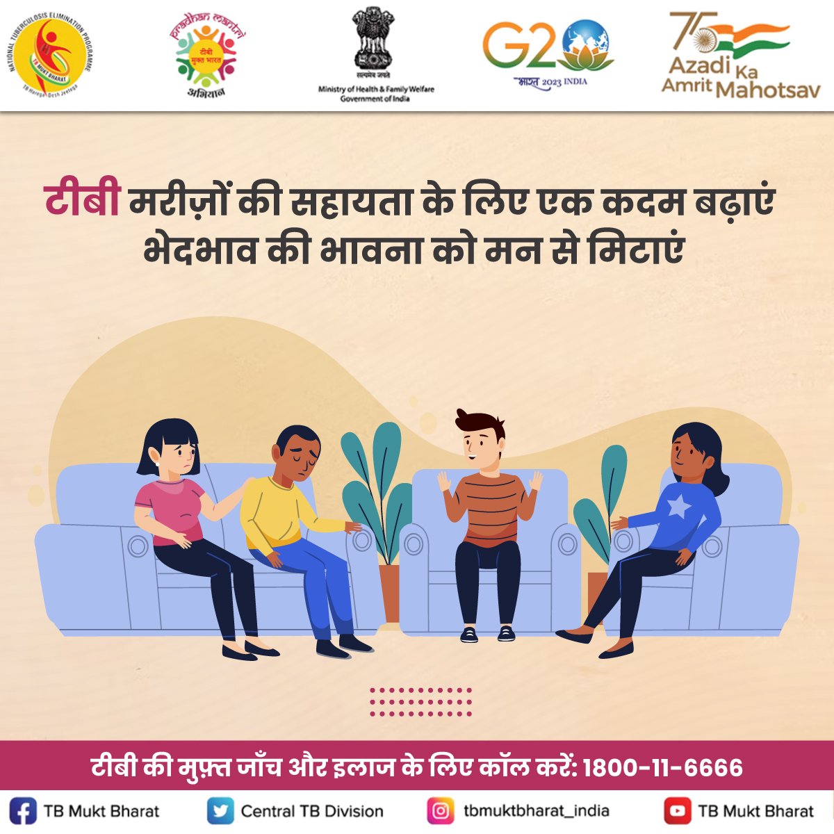 Awareness about TB shd be spread at every Railway Station, Bus Stand and Airport Temples/Mosques /Churches/Gurudwaras @NITIAayog @PMOIndia @TbDivision @WHO @USAID @JSIhealth @GHS @CMOfficeMP @MoHFW_INDIA @CMOGuj @ChhattisgarhCMO @CMO_Meghalaya @CMOfficeUP @NitishKumar @cmohry