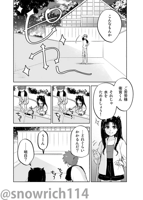 士凛ちゃん漫画かいたよ