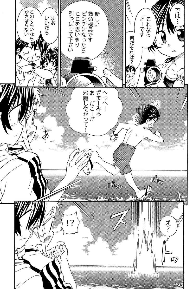 海版エアバッグというものがあるそうです(2/3) だいたいこんな感じで使うそうですが弱点もあるみたいです #救命器具 #水難予防 #生還図鑑
