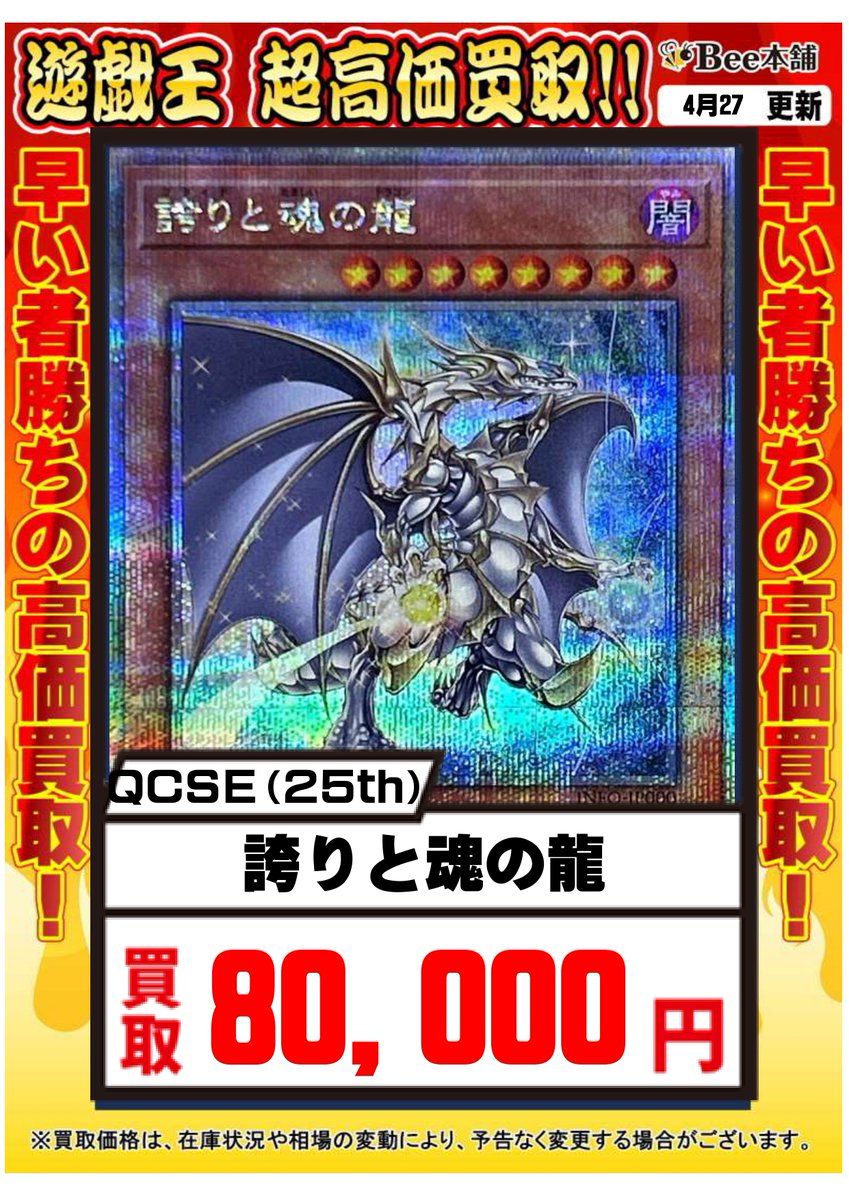 遊戯王】 新弾の「INFINITE FORBIDDEN」の買取表を作成致しました