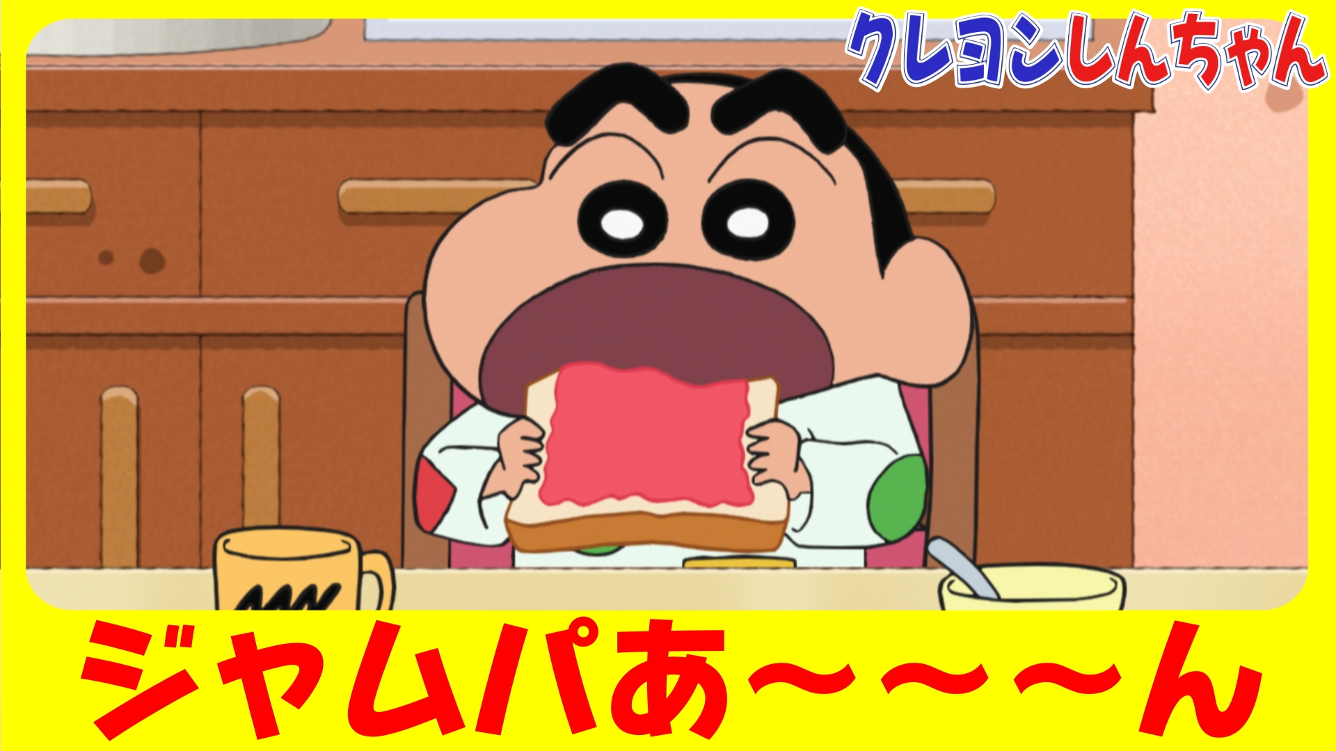 クレヨンしんちゃん【公式】 on X: 