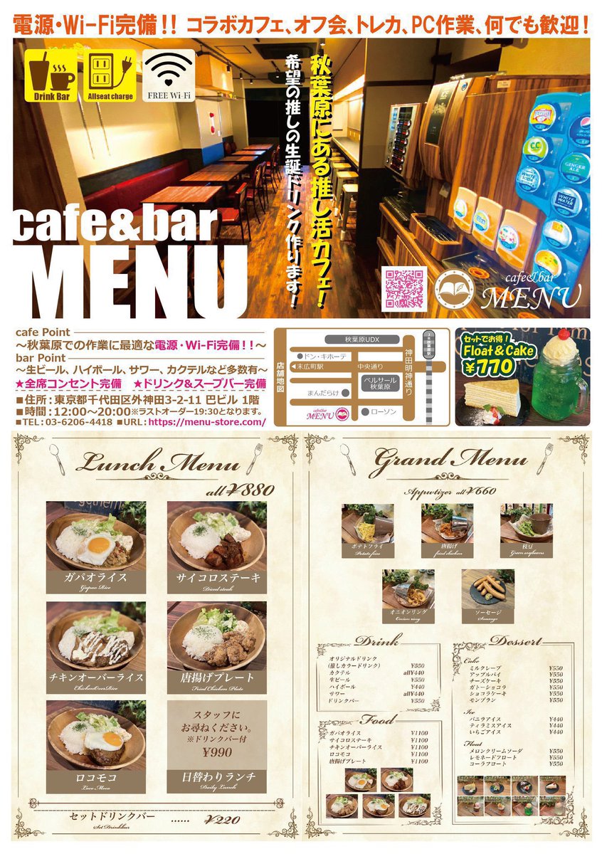 cafebarMENU tweet picture