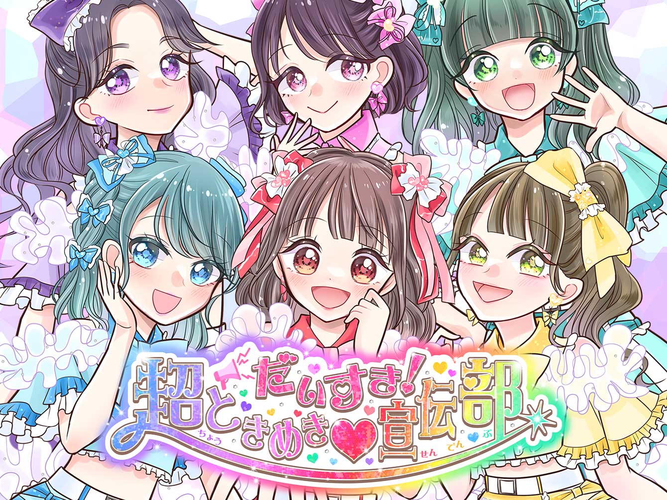 ちゃお」2月号のふろくは、JSに人気のブランド「JENNI love」と