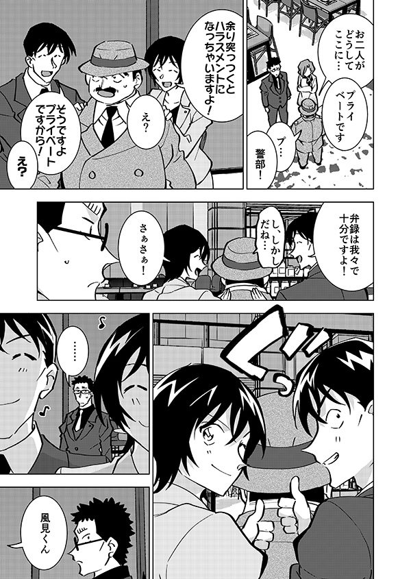 裕也がお見合いする話※オリキャラいます※再掲※(10/15) 