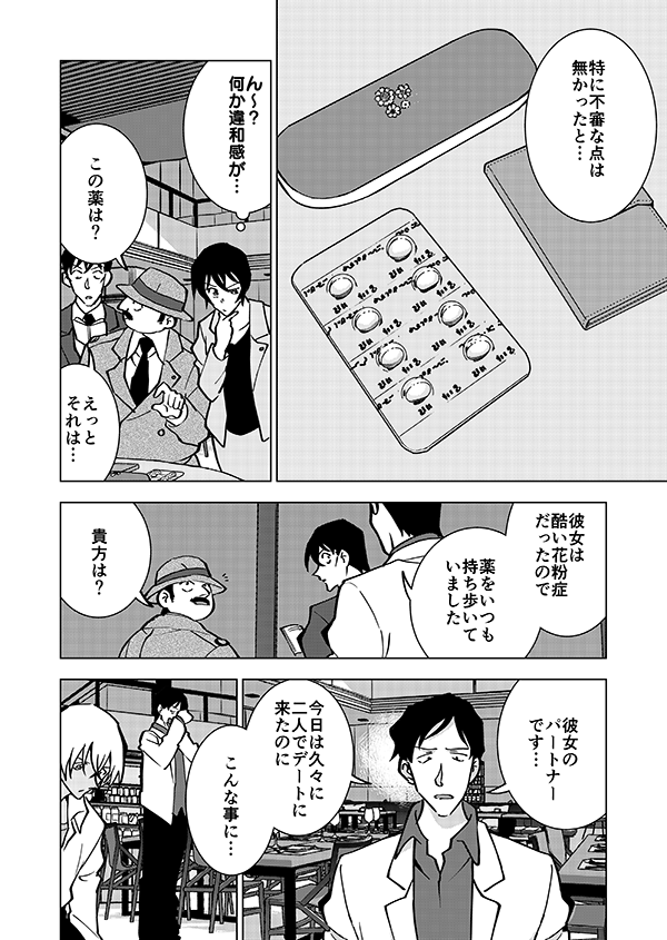 裕也がお見合いする話※オリキャラいます※再掲※(7/15) 