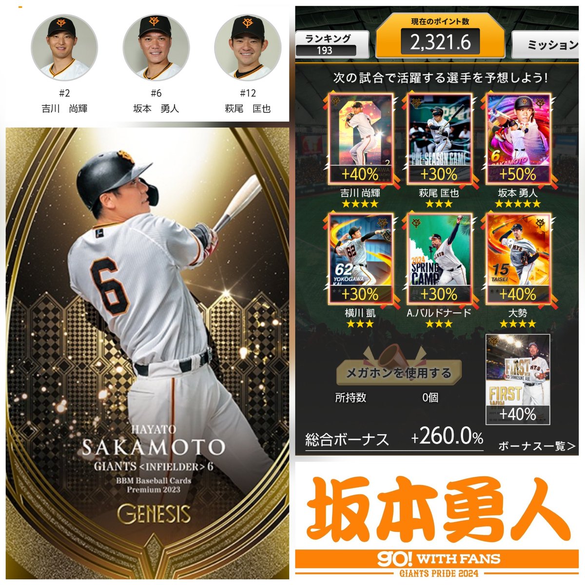 GIANTS_1204 tweet picture