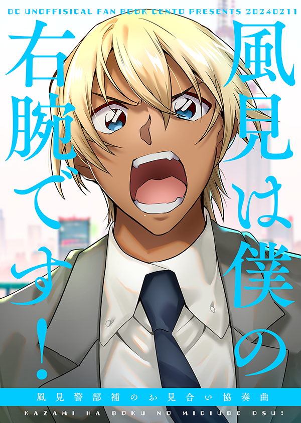 裕也がお見合いする話※オリキャラいます※再掲※(1/15) 