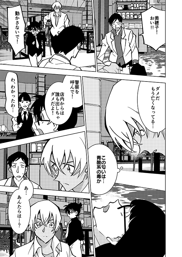 裕也がお見合いする話※オリキャラいます※再掲※(6/15) 