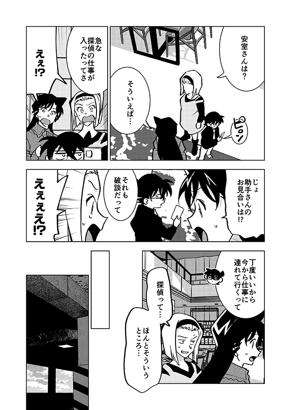 裕也がお見合いする話※オリキャラいます※再掲※(12/15) 