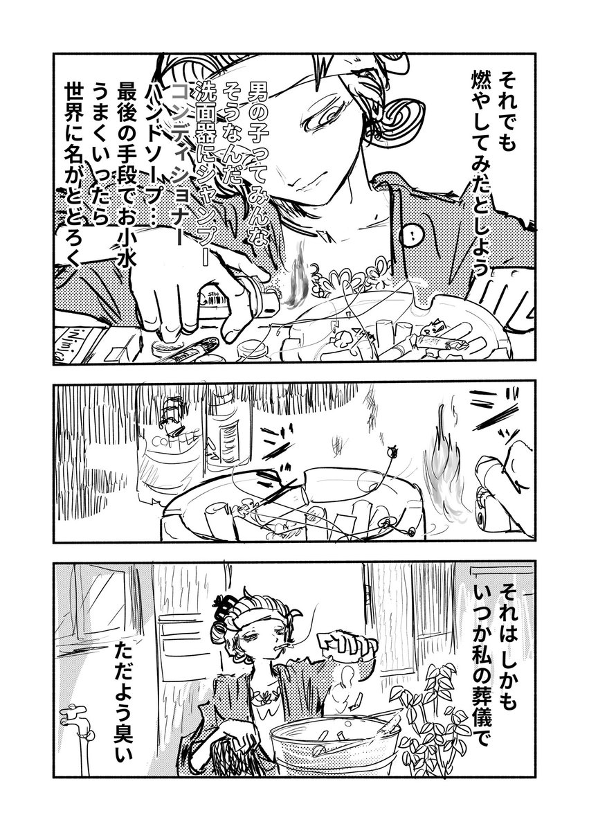 2ページmanga 