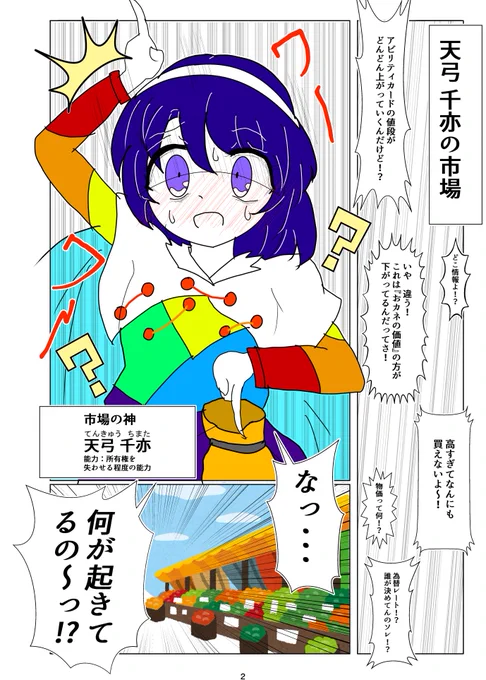 #東方Project
【例大祭新刊サンプル】バレットフィリアの経済バトル②
『闇市場組(駒草山如・女苑たち)』
VS
『天弓 千亦の市場組(飯綱丸・百々世たち)』の、経済バトル百合漫画です!

け44a 【ゲスカビ培養槽】
長めのサンプル
https://t.co/zJBEK21qXx
メロン委託
https://t.co/g0GL20aiZ7 