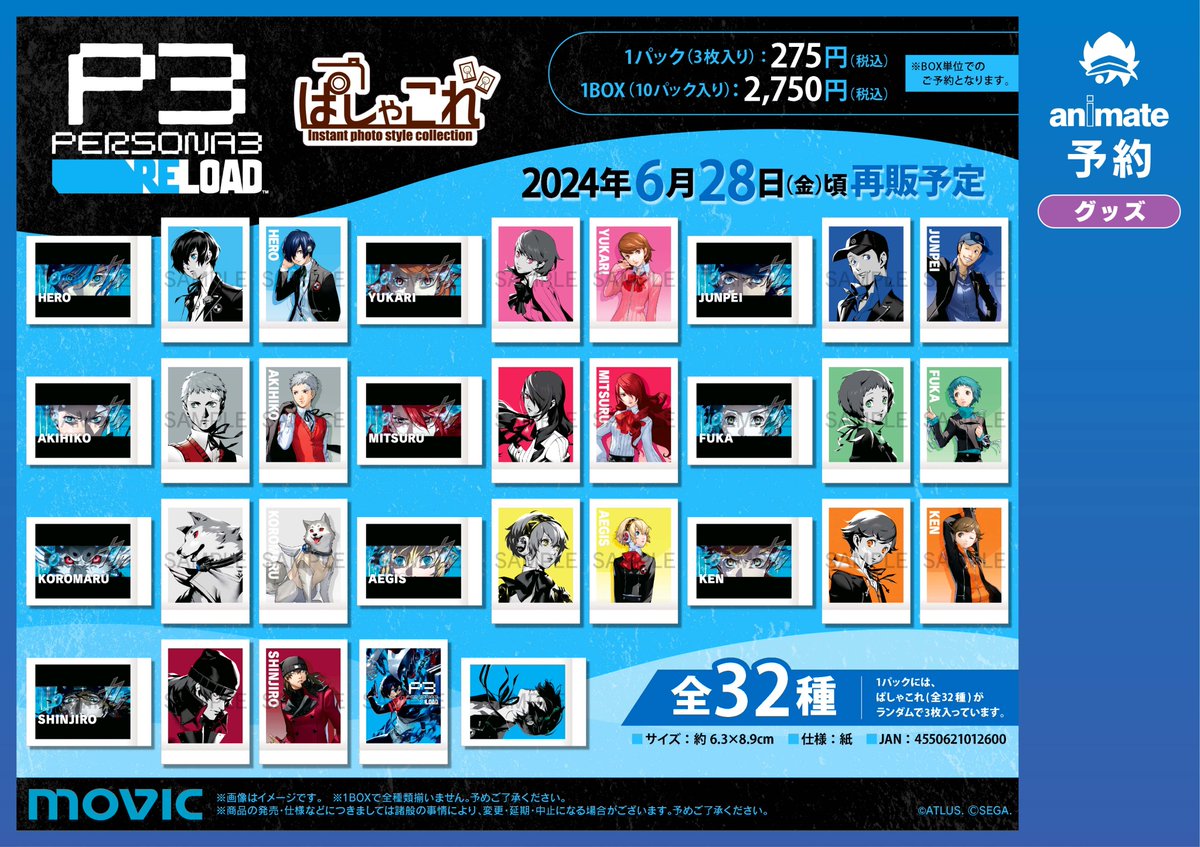 アニメイト仙台 on X: アニメイト仙台 on X: