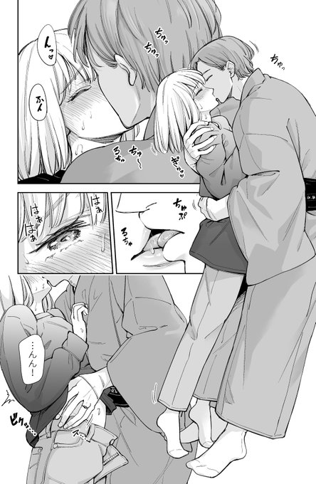 今回の原稿のコマ割りの癖としてこのように細かく割ってしまってることに後半になって気づきましたが、どうすることもできなかったです☺️ 