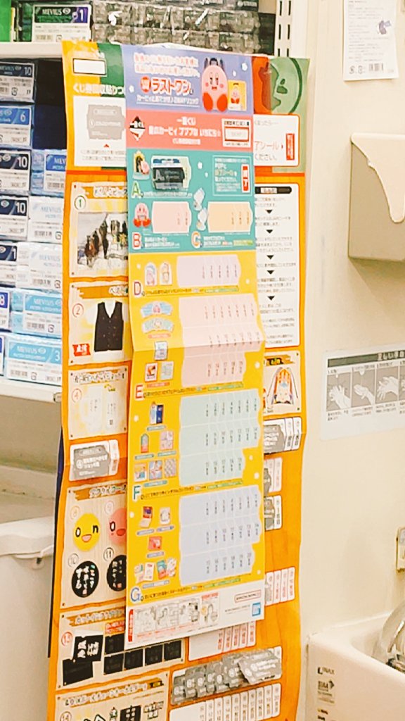 245xxx's tweet photo. カービィ一番くじ
０時開始の8時でこれ
この時間帯に来て1回だけ引いてA賞なやつおるわけなかろうが
もうここ利用しません🐄👋 https://t.co/shqJQx9qQs