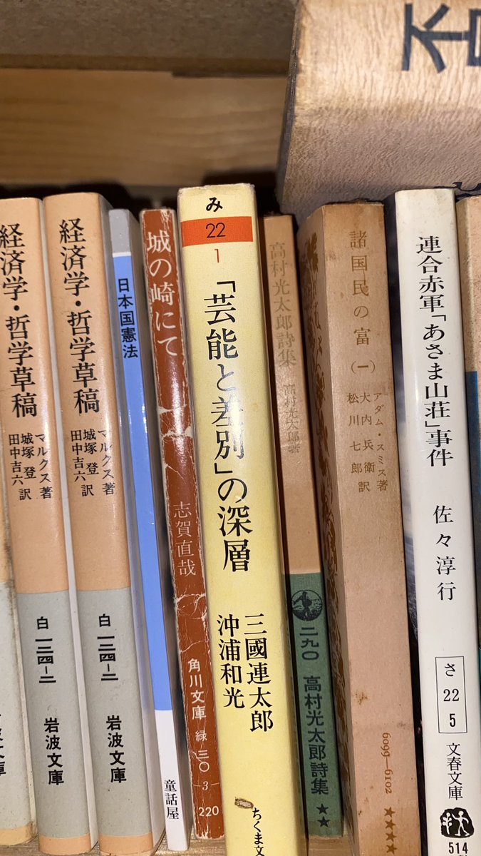 三國連太郎、面白そう。
あさま山荘も面白そう。