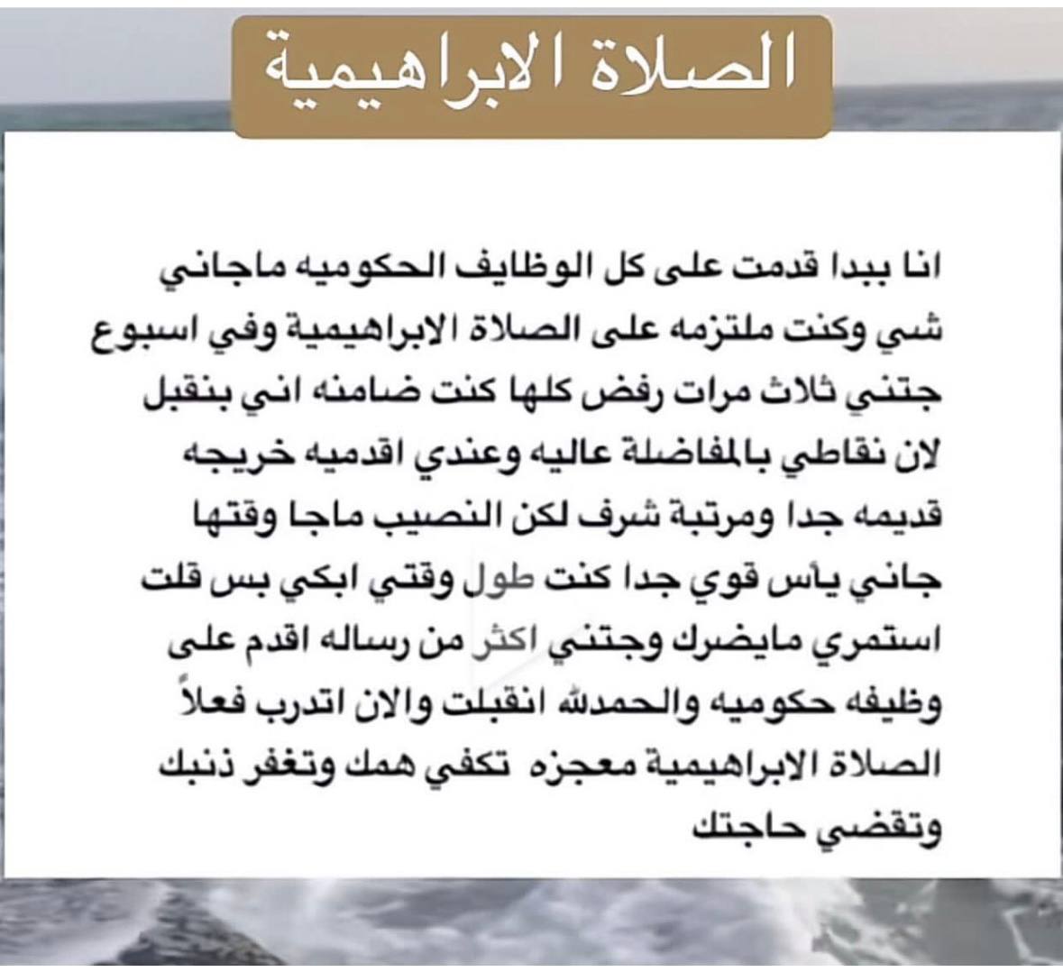 قصص الاستغفار (@qesasalistighfa) on Twitter photo 