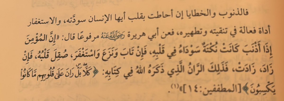 hnooo79's tweet photo. ( والمستغفرين بالأسحار) https://t.co/4PeIVAT2ZF
