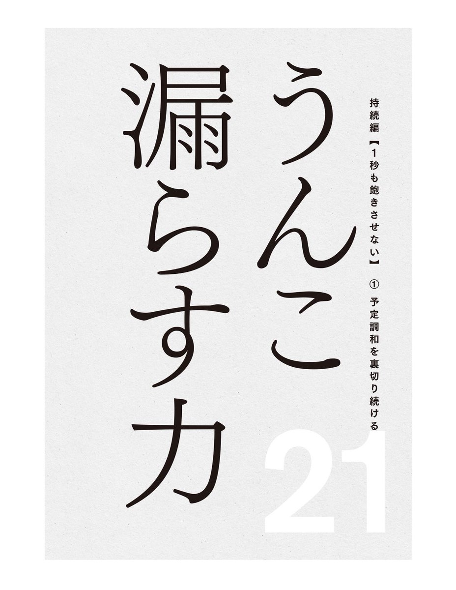 ビジネス書で初めて見た