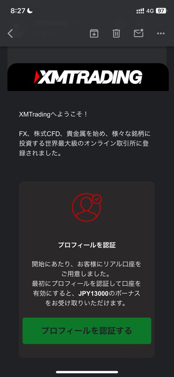 mt4使おうかなとでも口座申請したらリアル口座用意されて、お金あげますってメール来たけどこんな事ある？