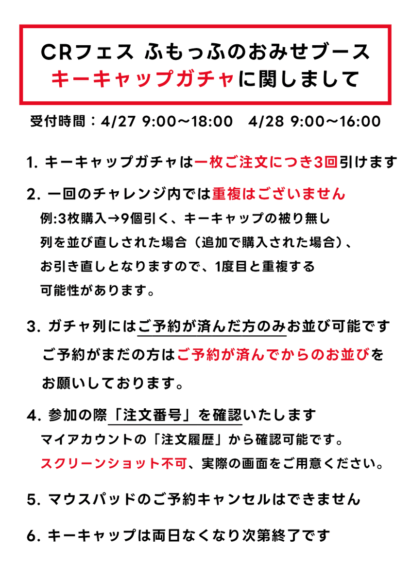 crフェス キーキャップありさか