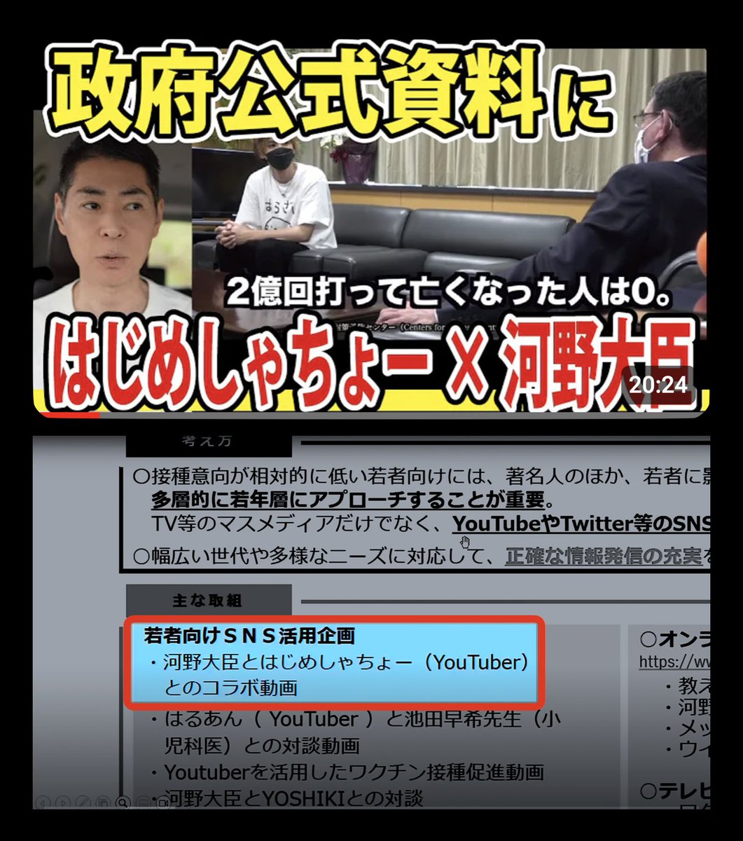 jhmdrei's tweet photo. はじめしゃちょー
内閣官房費から
捻出されていた。
.
彼を信じて死亡した若者や障害を負った若者もいるでしょう。しまいには偽証まで働いていた。自分の責任をどう考えているんだろうか？
https://t.co/OT2btWs9Yq https://t.co/WjuQgiBnrO